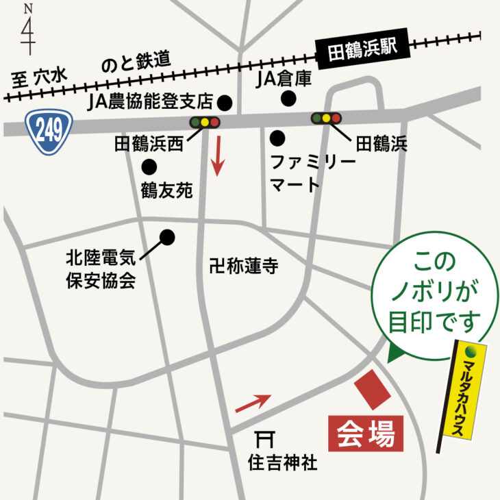 石川県七尾市田鶴浜町　地図｜オープンハウス｜オーナー様邸完成見学会 ｜マルタカハウス｜富山・石川の木造注文住宅なら丸高木材